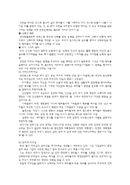 [리더십] 조직관리 리더십 - 리더십 이해의 기초, 전통적 리더십 모형, 현대적 리더십 모형, 리더십의 토론이슈-7