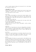 [리더십] 조직관리 리더십 - 리더십 이해의 기초, 전통적 리더십 모형, 현대적 리더십 모형, 리더십의 토론이슈-8