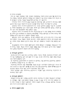 [리더십] 조직관리 리더십 - 리더십 이해의 기초, 전통적 리더십 모형, 현대적 리더십 모형, 리더십의 토론이슈-10
