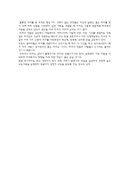 [리더십] 조직관리 리더십 - 리더십 이해의 기초, 전통적 리더십 모형, 현대적 리더십 모형, 리더십의 토론이슈-11