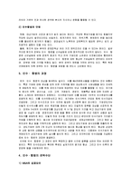 [인수합병] 기업의 인수합병을 통한 해외투자-2