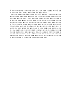 [인수합병] 기업의 인수합병을 통한 해외투자-4