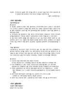 경영정보 시스템 - B2B 마켓플레이스(Business to Business) marketplace-3