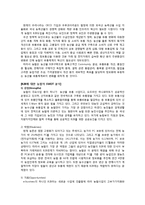 경영정보 시스템 - B2B 마켓플레이스(Business to Business) marketplace-4
