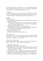 경영정보 시스템 - B2B 마켓플레이스(Business to Business) marketplace-5