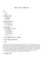 경영학 - 인터넷 마케팅과 사례-1