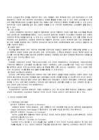 경영학 - 인터넷 마케팅과 사례-4