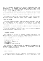 경영학 - 인터넷 마케팅과 사례-8
