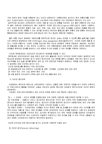 경영학 - 인터넷 마케팅과 사례-9