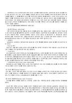 경영학 - 인터넷 마케팅과 사례-10