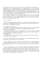 경영학 - 인터넷 마케팅과 사례-11