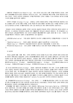 경영학 - 인터넷 마케팅과 사례-12