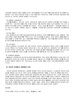 경영학 - 인터넷 마케팅과 사례-14