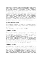 경제학 - M&A(기업 인수합병)의 동기, 유형과 장담점 및 사례 분석-4