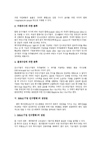 경제학 - M&A(기업 인수합병)의 동기, 유형과 장담점 및 사례 분석-5