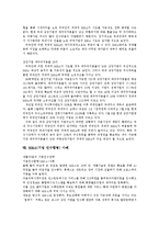 경제학 - M&A(기업 인수합병)의 동기, 유형과 장담점 및 사례 분석-8