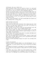 경제학 - M&A(기업 인수합병)의 동기, 유형과 장담점 및 사례 분석-9