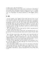 경제학 - M&A(기업 인수합병)의 동기, 유형과 장담점 및 사례 분석-10