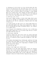 경제학 - 기업의 인수합병에 대한 고찰-3