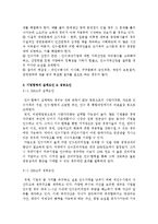 경제학 - 기업의 인수합병에 대한 고찰-5