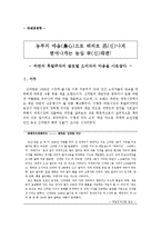 국제경영학 - 농심 신라면 분석-1