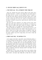 국제경영학 - 농심 신라면 분석-2