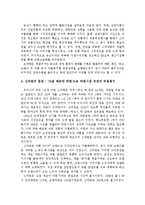 국제경영학 - 농심 신라면 분석-4