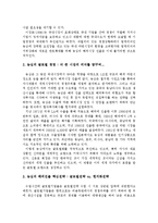 국제경영학 - 농심 신라면 분석-7