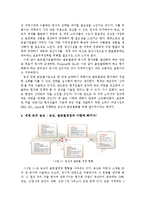 국제경영학 - 농심 신라면 분석-8