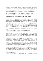 국제경영학 - 농심 신라면 분석-10