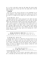 국제경영학 - 농심 신라면 분석-11