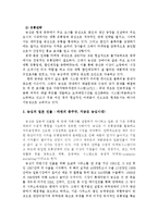 국제경영학 - 농심 신라면 분석-13