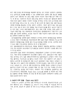 국제경영학 - 농심 신라면 분석-14