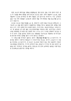 국제경영학 - 농심 신라면 분석-16