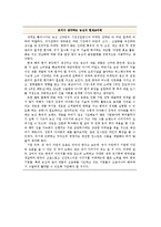 국제경영학 - 농심 신라면 분석-17