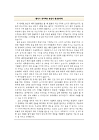 국제경영학 - 농심 신라면 분석-18