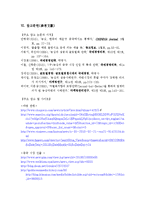 국제경영학 - 농심 신라면 분석-19