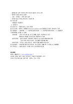 글로벌 강소기업 사례 조사(컴투스)-4