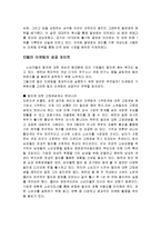 마케팅 전략 - 컬러 마켓팅을 통한 국내외 성공사례-4