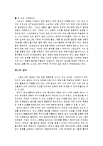 마케팅 전략 - 컬러 마켓팅을 통한 국내외 성공사례-5