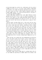마케팅 전략 - 컬러 마켓팅을 통한 국내외 성공사례-6