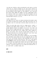 마케팅분석 - 파리바게뜨 마케팅 분석-5