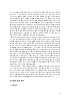마케팅분석 - 파리바게뜨 마케팅 분석-9