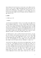 마케팅분석 - 파리바게뜨 마케팅 분석-11