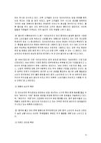 마케팅분석 - 파리바게뜨 마케팅 분석-12