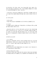 마케팅분석 - 파리바게뜨 마케팅 분석-13