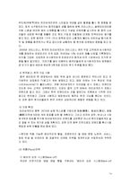 마케팅분석 - 파리바게뜨 마케팅 분석-14