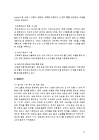 마케팅분석 - 파리바게뜨 마케팅 분석-15