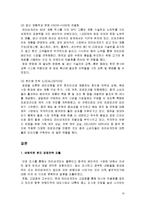 마케팅분석 - 파리바게뜨 마케팅 분석-16