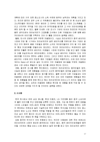 마케팅분석 - 파리바게뜨 마케팅 분석-17